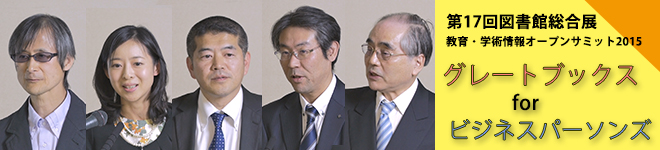 グレートブックス for ビジネスパーソンズ ビジネスの最前線が古典と出会うとき