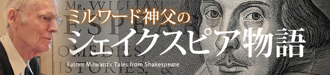第9回　The Pattern in Shakespeare’s Carpet