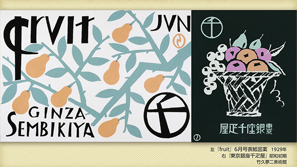 千疋屋のイラスト2点