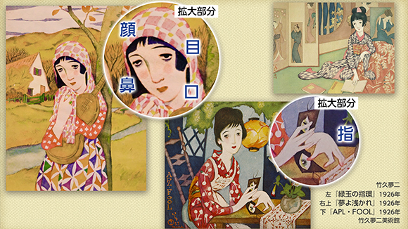 緑玉の指環（全体と部分）